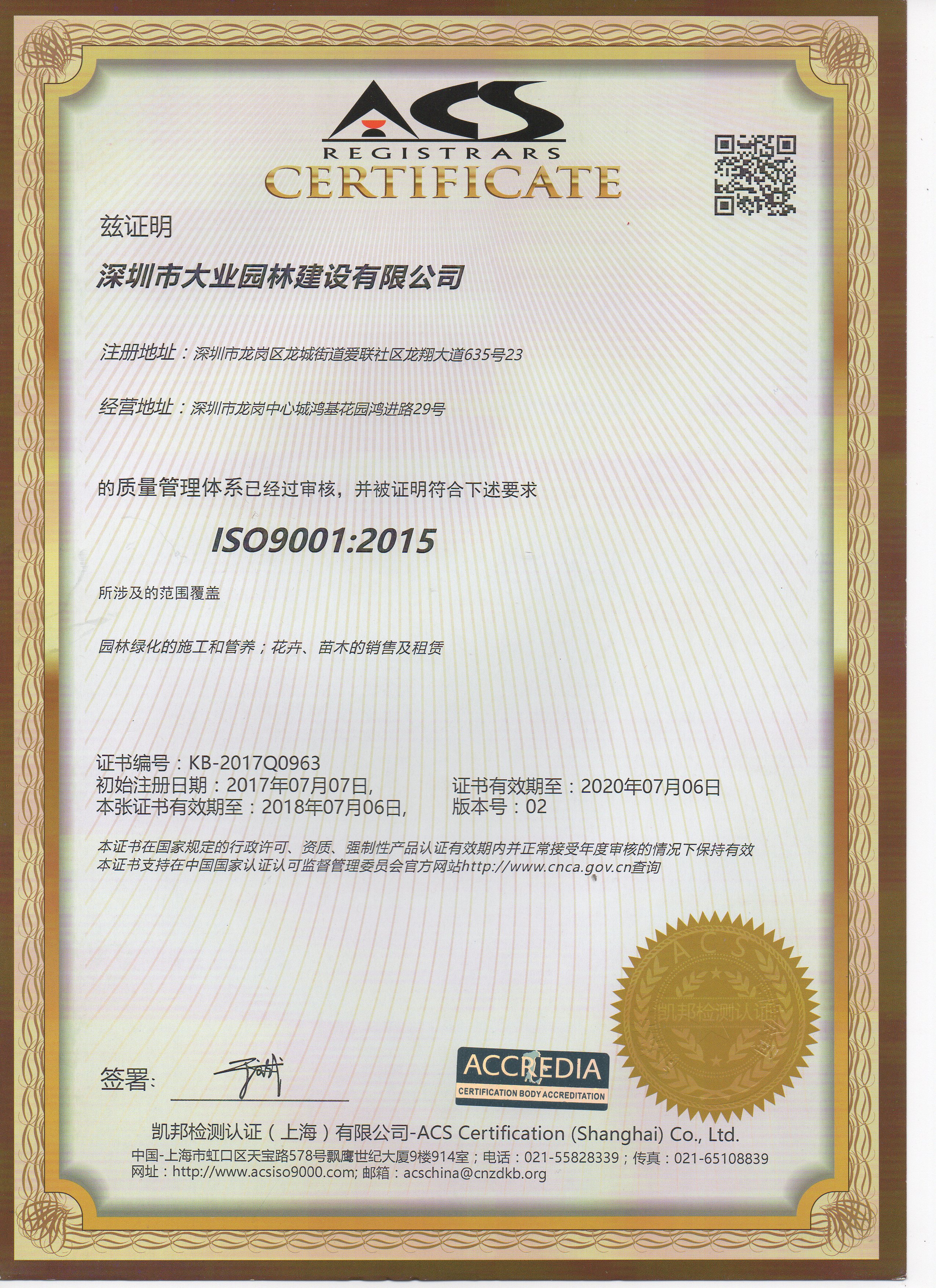 雷竞技ISO9001认证