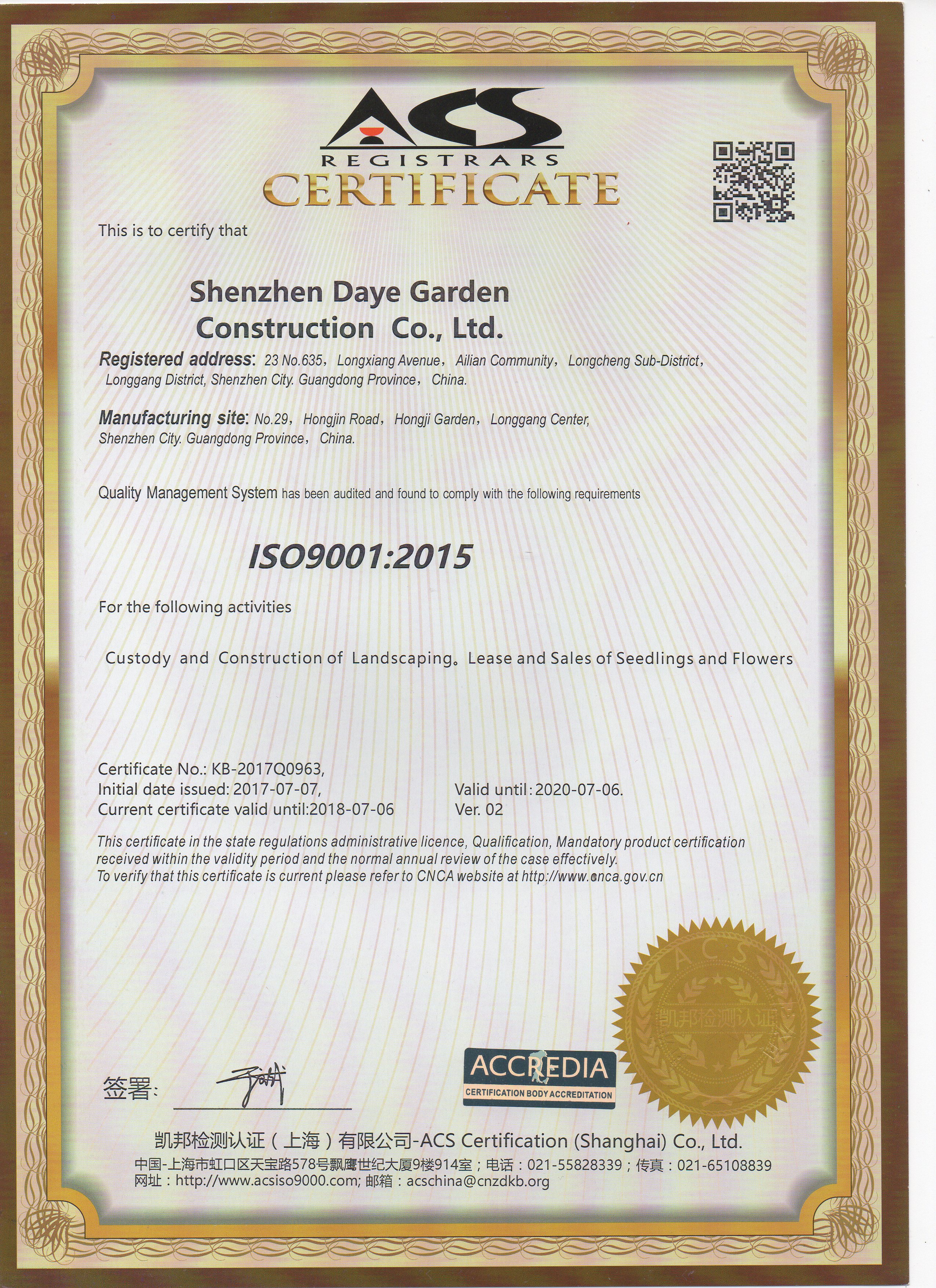 雷竞技认证证书